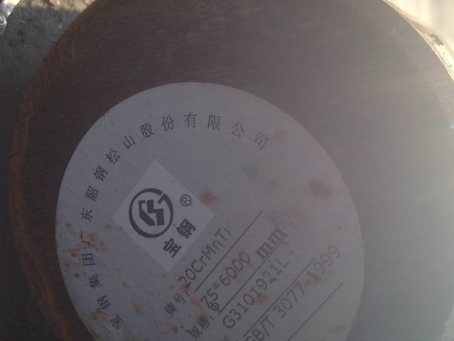 云龙20CrMnTi合金结构钢