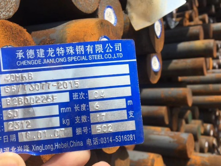 云龙40MnB合金结构钢