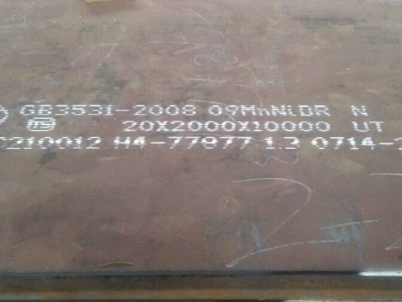 云龙低温容器板-09MnNiDR